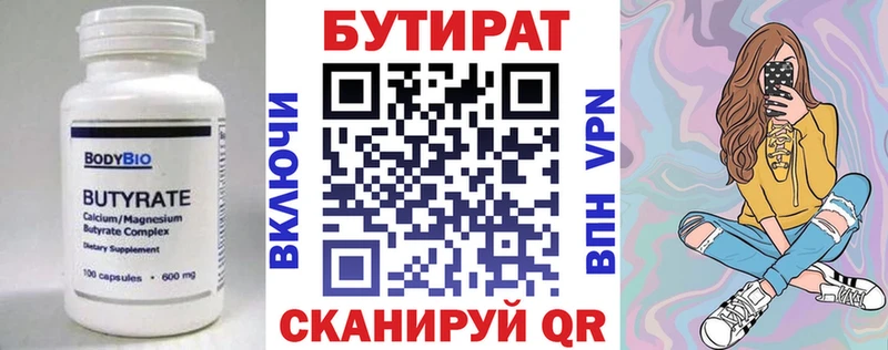 БУТИРАТ оксана  гидра онион  Покачи  что такое  
