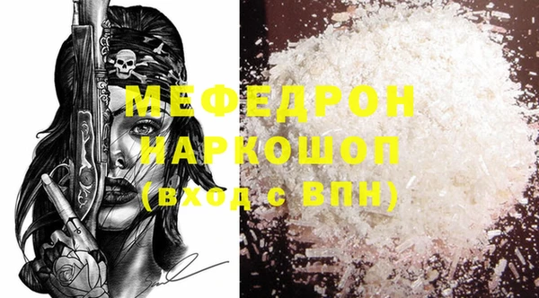 мефедрон мука Абинск