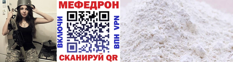 МЯУ-МЯУ кристаллы  Покачи 