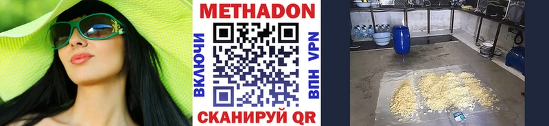 МЕТАДОН кристалл  Покачи 